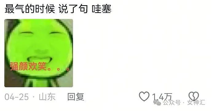 【爆笑】无意间发现对象包里有一套大红色比基尼？他是出轨了么？（组图） - 33