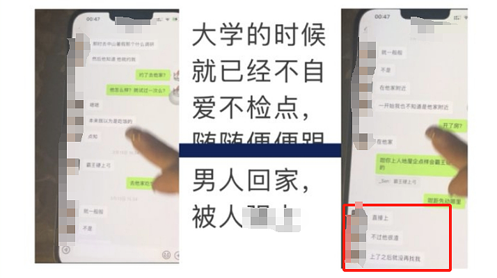 炸裂！29岁女老师被举报婚内出轨多人，大量私密照曝光，聊天记录称“被喂饱了”“腰疼得起不来”（组图） - 3