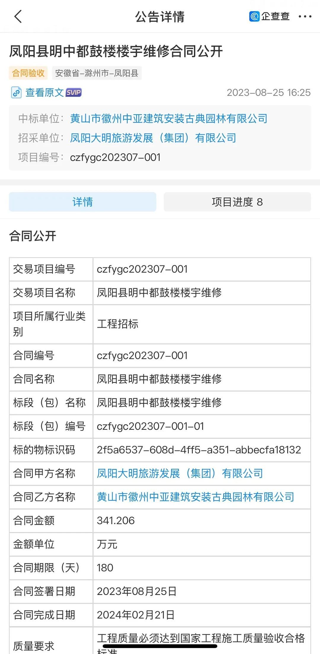 热搜第一！安徽凤阳鼓楼塌落，曾花340万维修竣工不足一年，网友吵翻（视频/组图） - 2