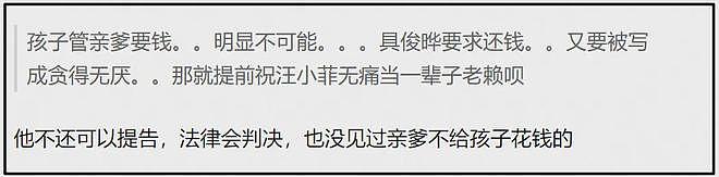 S妈回应向汪小菲催债赎车，不满自家车位被占着：每天看到都心烦（组图） - 19