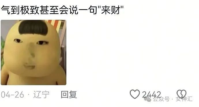 【爆笑】无意间发现对象包里有一套大红色比基尼？他是出轨了么？（组图） - 34