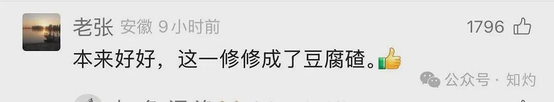 凤阳鼓楼坍塌喂饱几个蛀虫，施工企业俩月前中标黄山某幼儿园屋顶修缮项目（组图） - 4