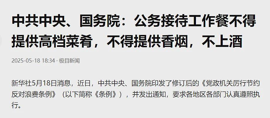 央媒头版定调，国家要动真格了（组图） - 2