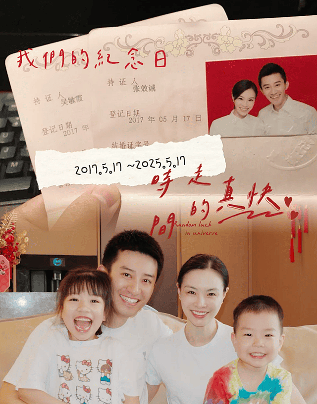 吴敏霞庆结婚8周年，老公不仅帅面相越来越靠谱，儿女双全好幸福（组图） - 3