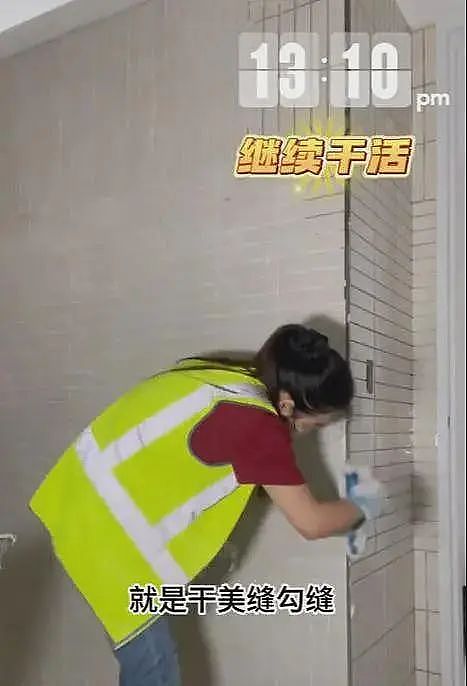 热搜爆了！早7晚4赚1368元！这个在澳洲刷瓷砖缝的中国女生火了（组图） - 5