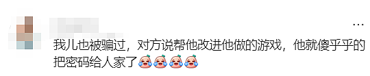 澳洲华人家长发出提醒：这些孩子被盯上！已有数十人中招！（组图） - 19