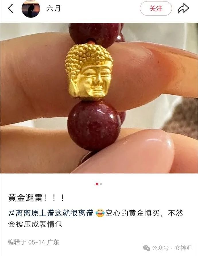 【爆笑】无意间发现对象包里有一套大红色比基尼？他是出轨了么？（组图） - 55