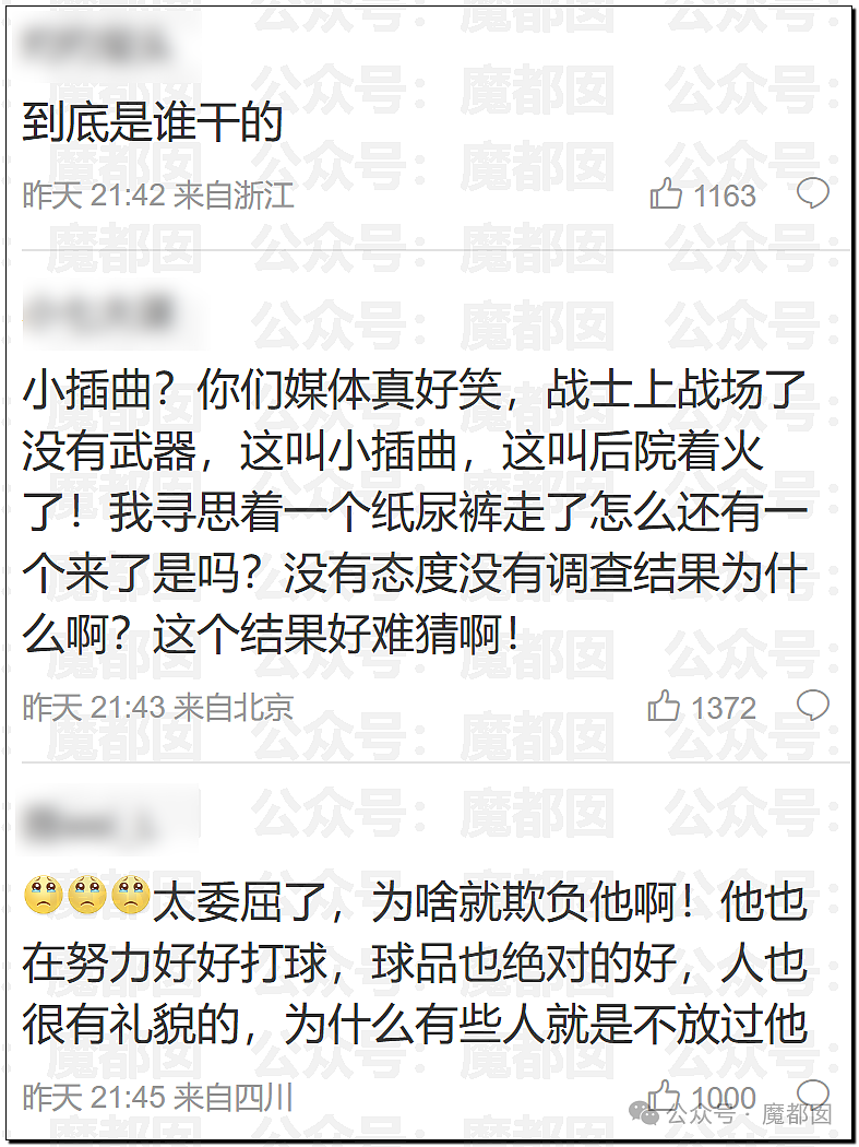 全网震怒！多哈世乒赛王楚钦球拍胶皮赛前竟被撕开，国际乒联回应（视频/组图） - 43