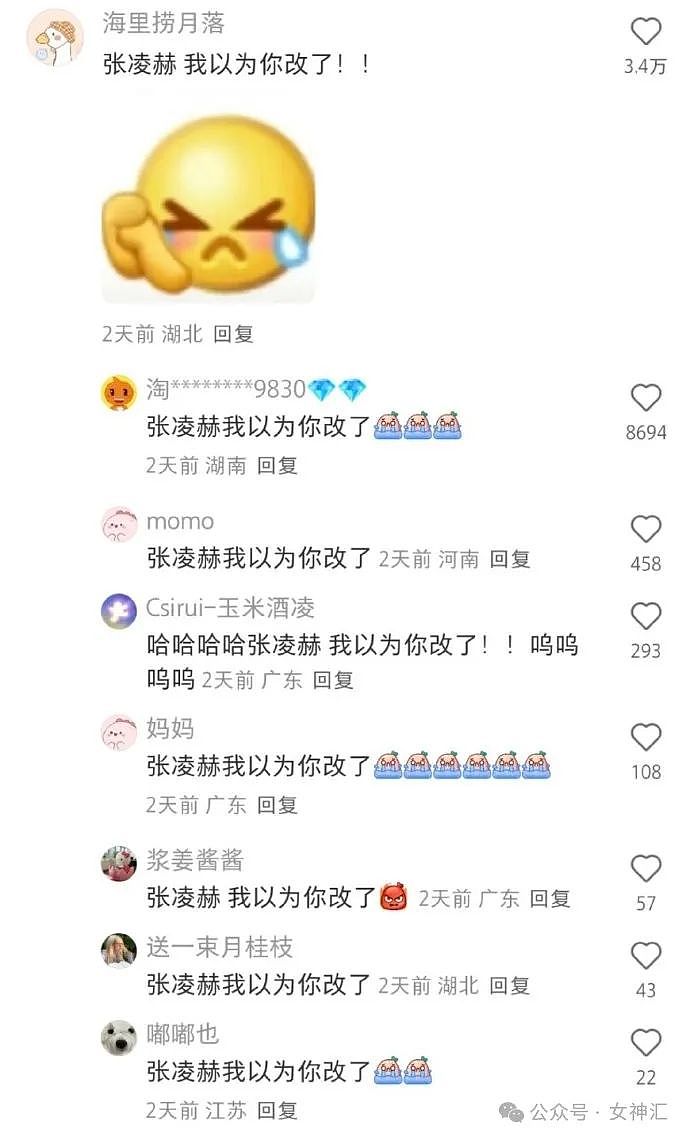 【爆笑】无意间发现对象包里有一套大红色比基尼？他是出轨了么？（组图） - 16