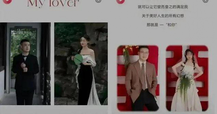 浙江交通局职员爆7天连娶2女！知情人揭神扯细节，官方回应了（组图） - 1