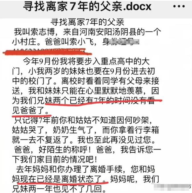 热搜上“杭州桥洞，人形巨婴”事件：暴露出人性中最可悲的一面（组图） - 3