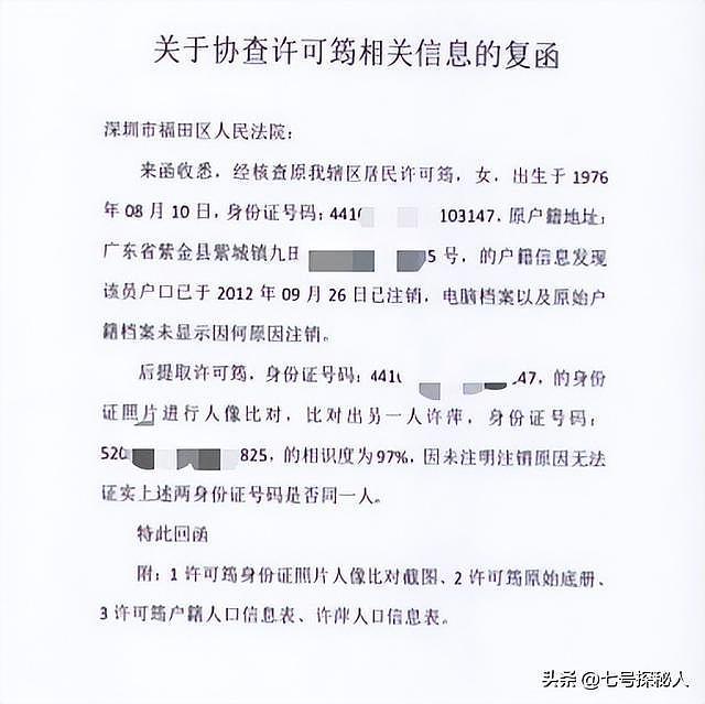 情史泛滥、偷税漏税，这一次74岁的刘晓庆该怎样应对？（组图） - 10