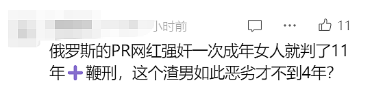 华人男星多次性侵15岁少女致其染性病，被判40个月！网友：为啥没打鞭？（组图） - 14
