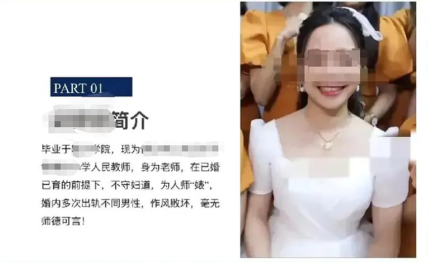 炸裂！29岁女老师被举报婚内出轨多人，大量私密照曝光，聊天记录称“被喂饱了”“腰疼得起不来”（组图） - 1