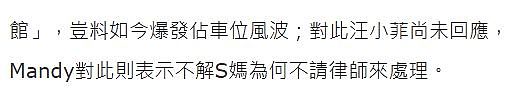 大S妈妈承认开撕汪小菲，炮轰前女婿欠钱不还，马筱梅迅速反击（组图） - 6