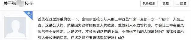 一段8秒钟的视频，在小学生家长群里炸锅了（组图） - 4