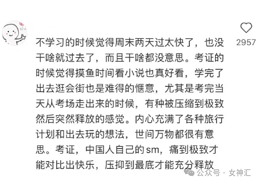 【爆笑】无意间发现对象包里有一套大红色比基尼？他是出轨了么？（组图） - 13
