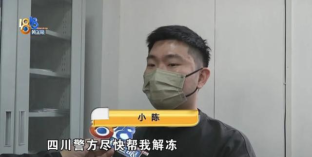 男子卖豪表想抄底黄金,结果银行卡被冻结(组图) - 9