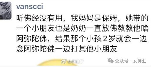 【爆笑】无意间发现对象包里有一套大红色比基尼？他是出轨了么？（组图） - 40