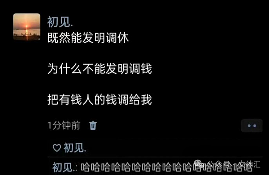 【爆笑】无意间发现对象包里有一套大红色比基尼？他是出轨了么？（组图） - 60