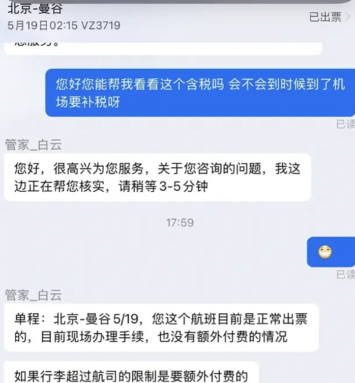 两块钱北京飞曼谷？航司：是包机 包机商定价（图） - 2