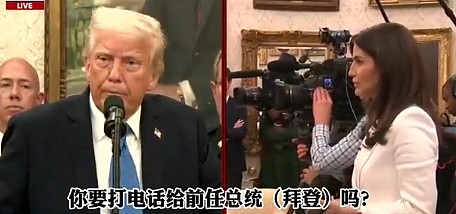 特朗普质疑拜登长期隐瞒病情，转口自夸“我的体检各项指标完美”（视频/图） - 1