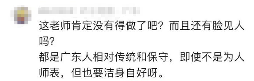 炸裂！29岁女老师被举报婚内出轨多人，大量私密照曝光，聊天记录称“被喂饱了”“腰疼得起不来”（组图） - 12