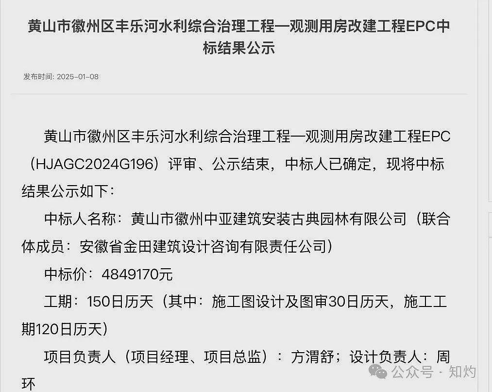 凤阳鼓楼坍塌喂饱几个蛀虫，施工企业俩月前中标黄山某幼儿园屋顶修缮项目（组图） - 18