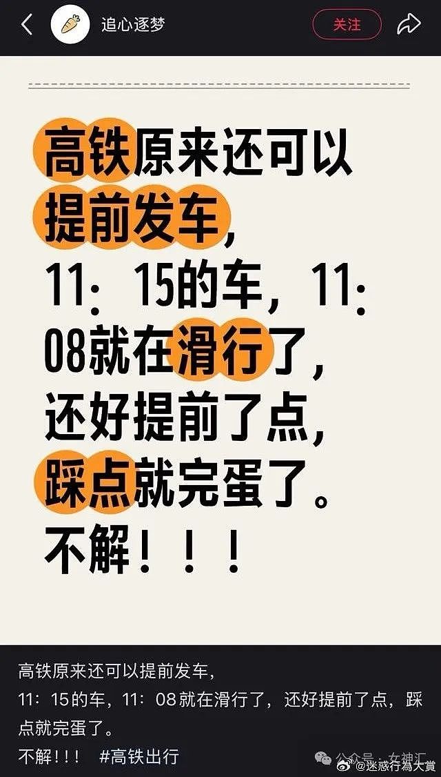 【爆笑】无意间发现对象包里有一套大红色比基尼？他是出轨了么？（组图） - 10