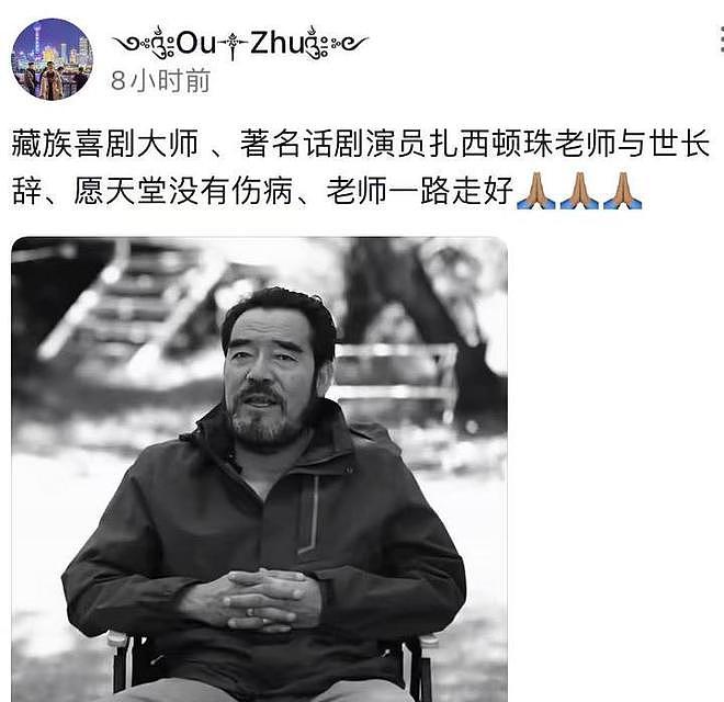 小品演员扎西顿珠去世,曾演《酒鬼巴拉》红遍全国,原因疑曝光(组图) - 2