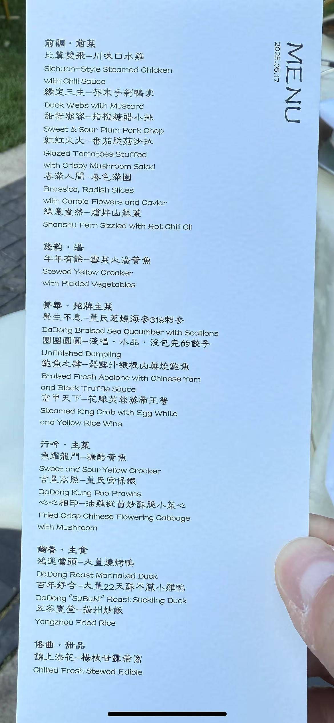 汪小菲婚房首曝光！院子超大装修豪华，烤全羊...（组图） - 15