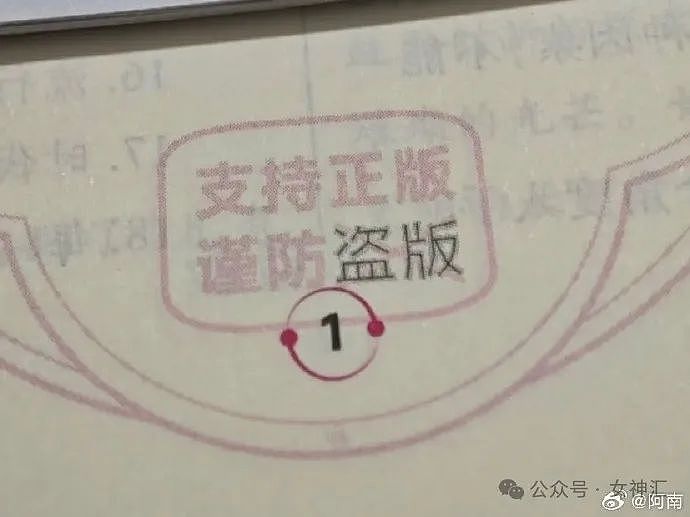 【爆笑】无意间发现对象包里有一套大红色比基尼？他是出轨了么？（组图） - 42