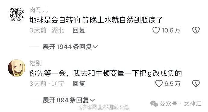 【爆笑】无意间发现对象包里有一套大红色比基尼？他是出轨了么？（组图） - 26