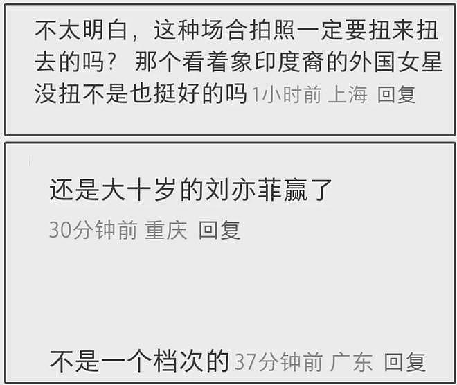 刘亦菲瘦了！和Lisa同框生图曝光，网友直言好像大小姐和女佣（组图） - 19