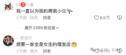 【爆笑】无意间发现对象包里有一套大红色比基尼？他是出轨了么？（组图） - 54