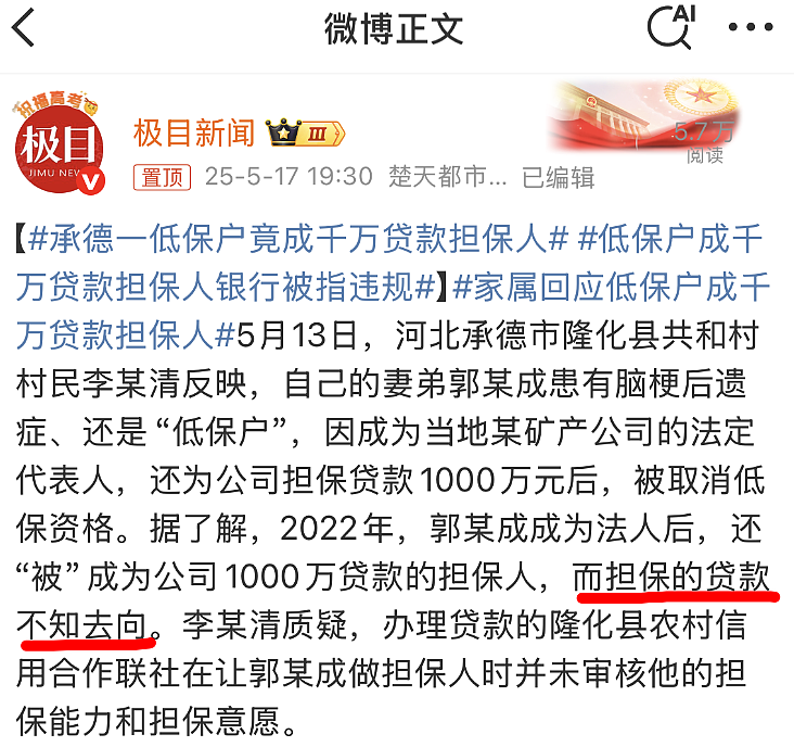 比直接抢更不体面的操作,被他们研究出来了(组图) - 3