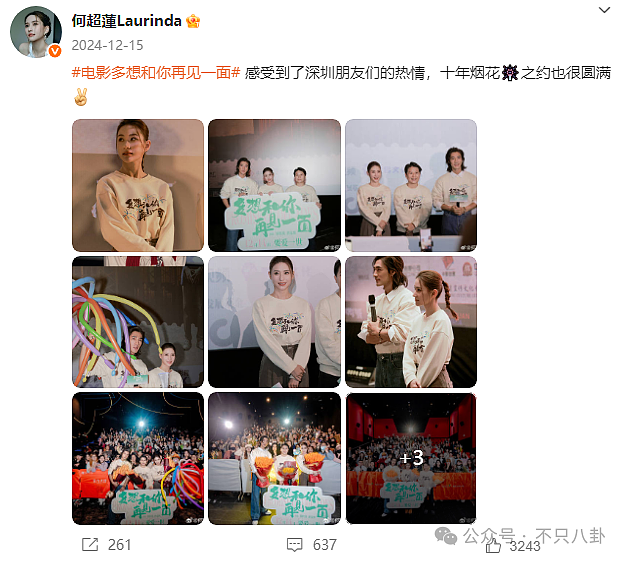这对儿终于撒糖秀恩爱了！婚变传闻可以消停了吧！（组图） - 11