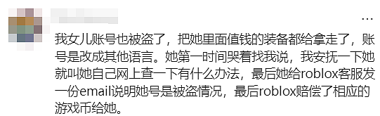 澳洲华人家长发出提醒：这些孩子被盯上！已有数十人中招！（组图） - 12