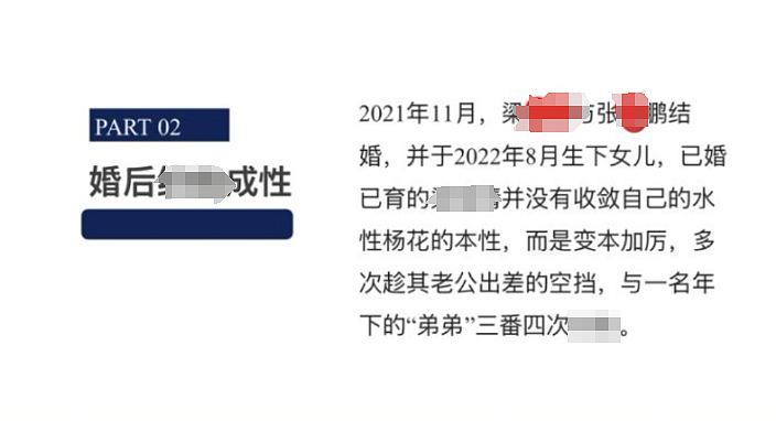 炸裂！29岁女老师被举报婚内出轨多人，大量私密照曝光，聊天记录称“被喂饱了”“腰疼得起不来”（组图） - 5