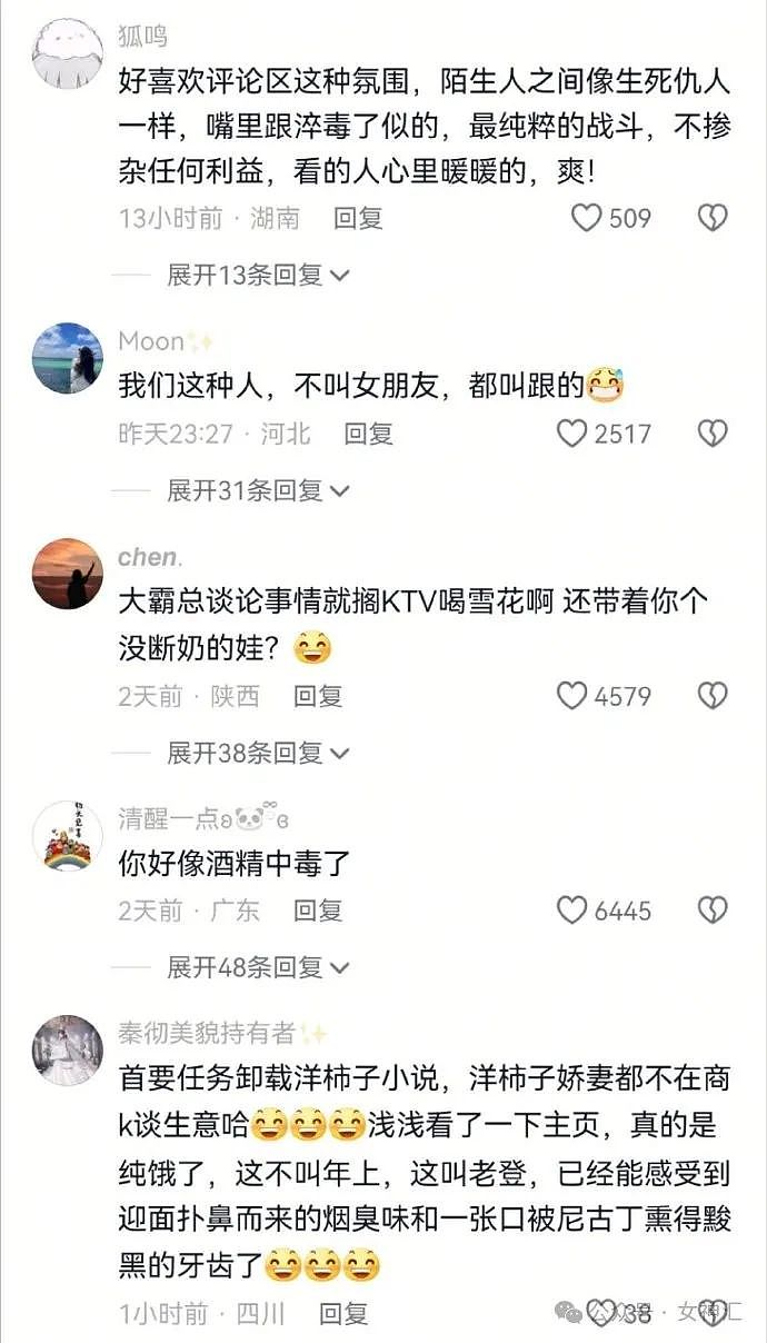 【爆笑】无意间发现对象包里有一套大红色比基尼？他是出轨了么？（组图） - 30