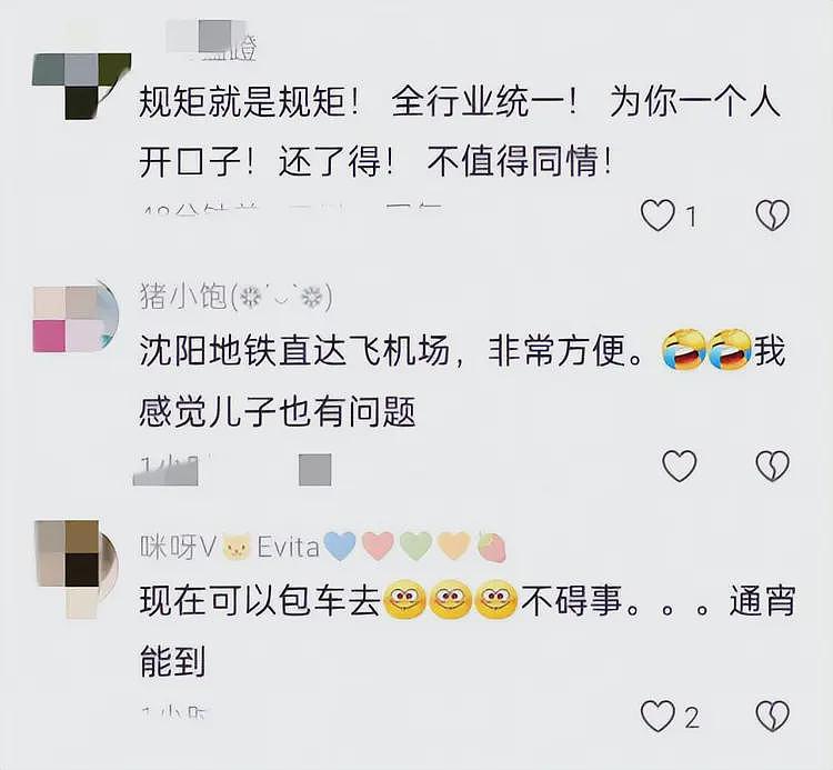 母子大闹机场后续：儿子错过考公崩溃，机场冷漠回应，原因太可笑（组图） - 18