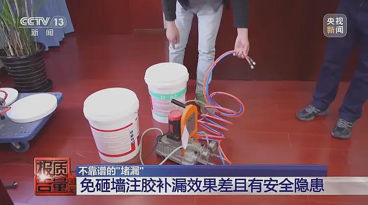 太坑了！家中漏水，维修人员灌了80斤胶水，总价19800元！警方已抓捕多人（组图） - 4