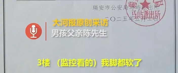 一段8秒钟的视频，在小学生家长群里炸锅了（组图） - 1