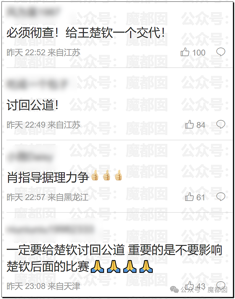 全网震怒！多哈世乒赛王楚钦球拍胶皮赛前竟被撕开，国际乒联回应（视频/组图） - 51