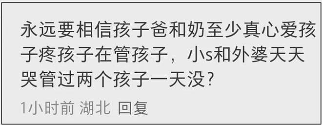 S妈越来越过分!未来遗产不给大S孩子,还要求汪小菲卖车给钱(组图) - 9