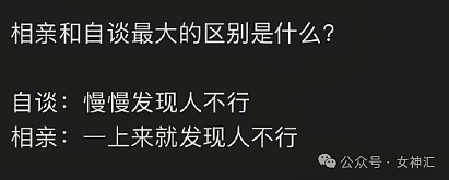 【爆笑】无意间发现对象包里有一套大红色比基尼？他是出轨了么？（组图） - 17