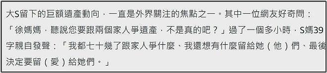 S妈越来越过分!未来遗产不给大S孩子,还要求汪小菲卖车给钱(组图) - 21