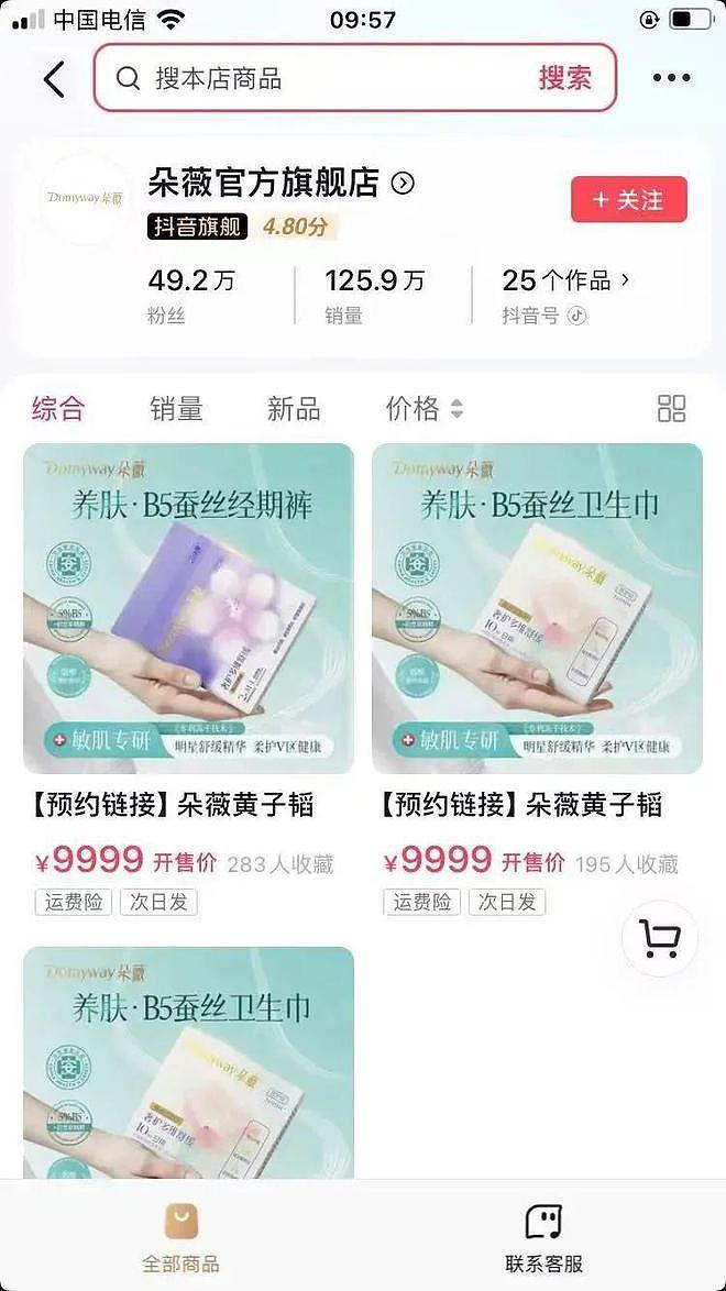 黄子韬卖爆卫生巾，公开谈论徐艺洋生理期合适吗？（组图） - 6