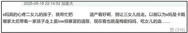 S妈回应向汪小菲催债赎车，不满自家车位被占着：每天看到都心烦（组图） - 20