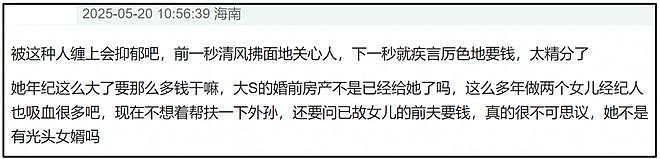 S妈回应向汪小菲催债赎车，不满自家车位被占着：每天看到都心烦（组图） - 10